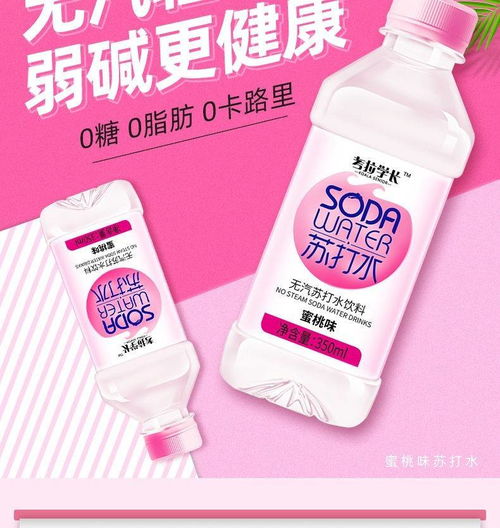考拉学长苏打水 健康即饮新选择